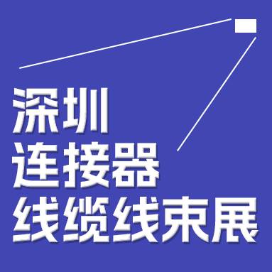 2024中国（深圳）国际乐竞（中国）lejing·官方网页版
器展览会