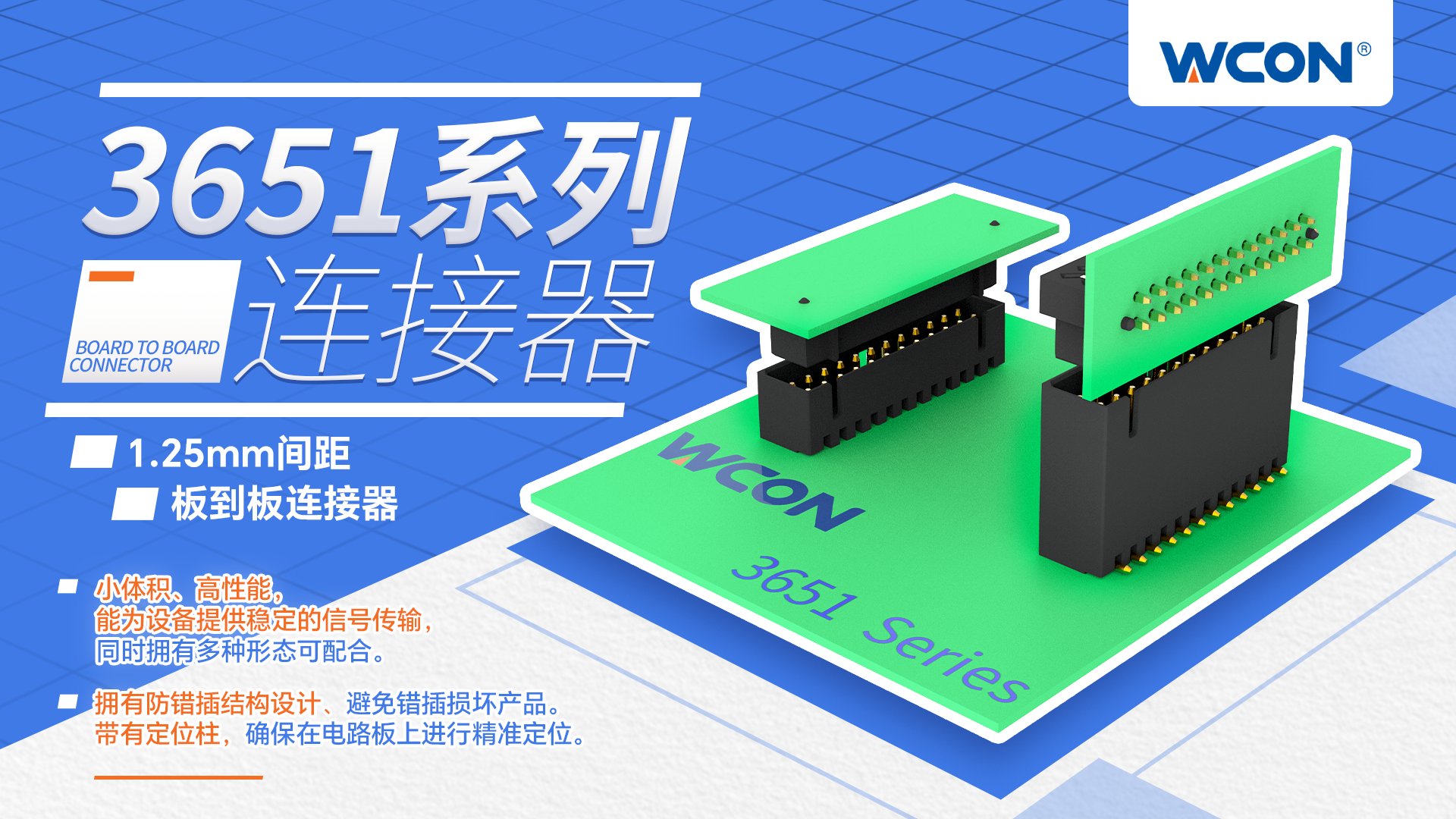 1.25mm 间距板对板乐竞（中国）lejing·官方网页版
器：尺寸紧凑，适用于工业和医疗设备，可靠性高