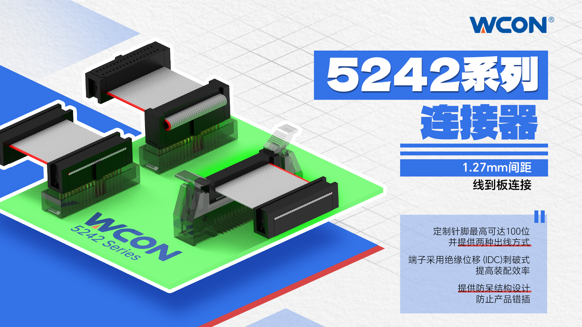 1.27mm 间距 IDC 乐竞（中国）lejing·官方网页版
器：适用于工业自动化和储能系统的高效线对板解决方案