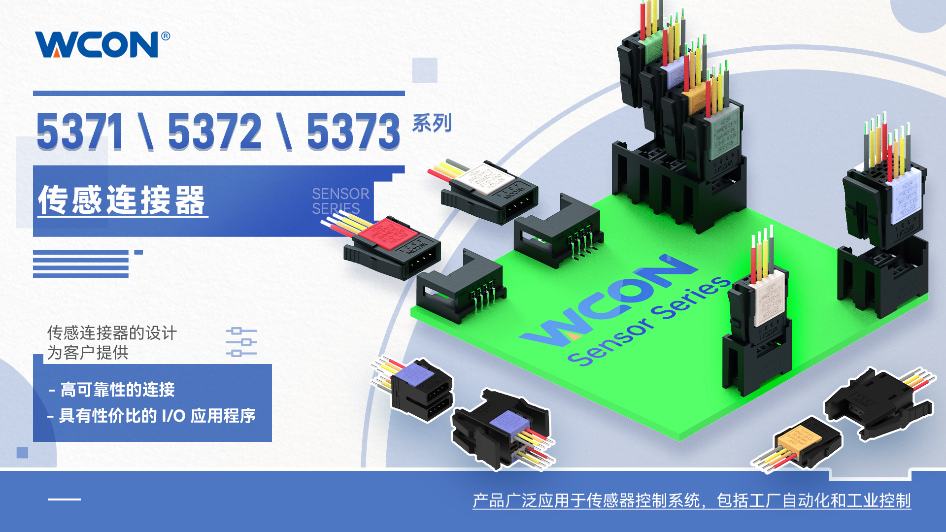 537X 系列微型传感器乐竞（中国）lejing·官方网页版
器：IDC 端接简化工业自动化乐竞（中国）lejing·官方网页版
