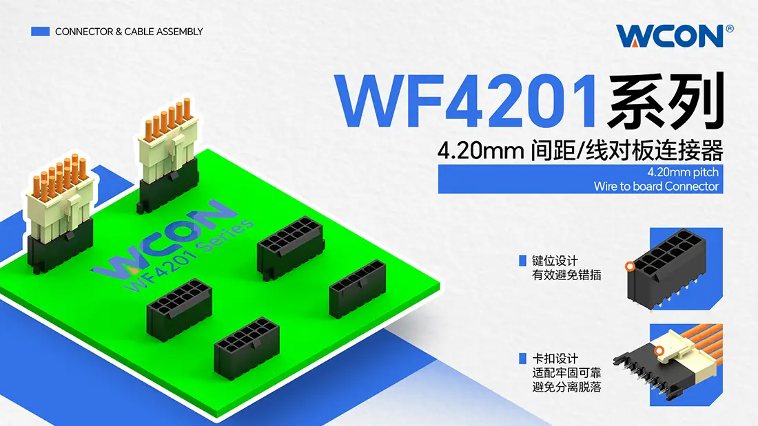 WF4201 Series 4.20mm Wire-to-Board Connector - WCON Electronics - Latch-lock Four-Point Contact Design