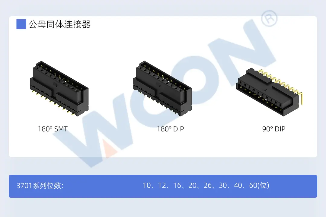维峰电子3701系列板对板乐竞(中国)lejing·官方网页版
器选型一览表-安装方式对配高度参数